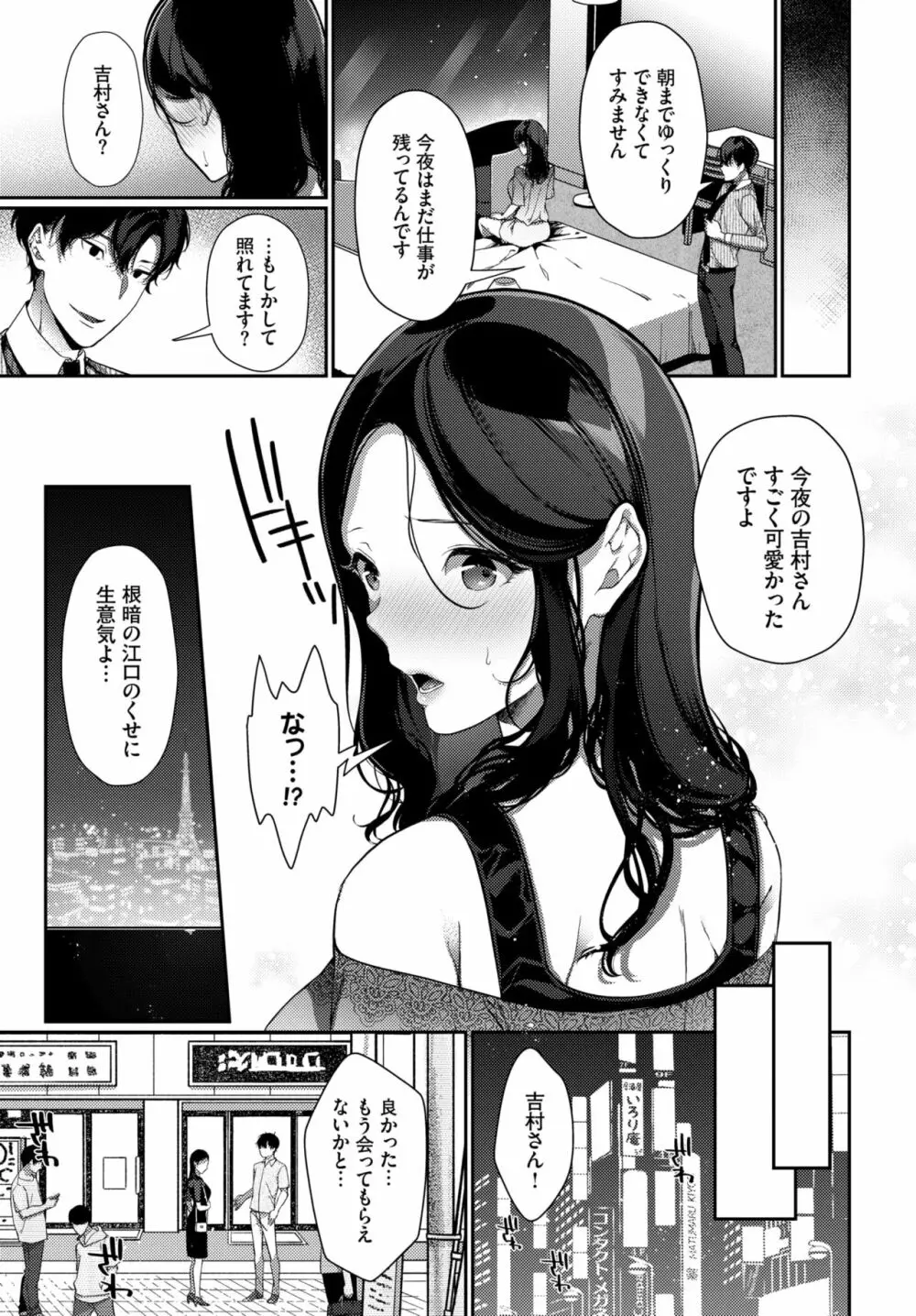 COMIC BAVEL 2020年11月号 Page.267