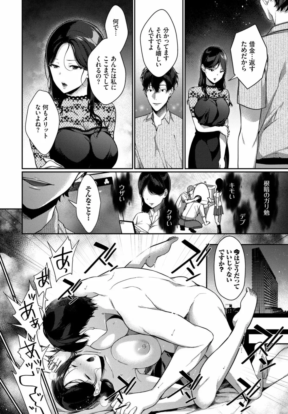 COMIC BAVEL 2020年11月号 Page.268