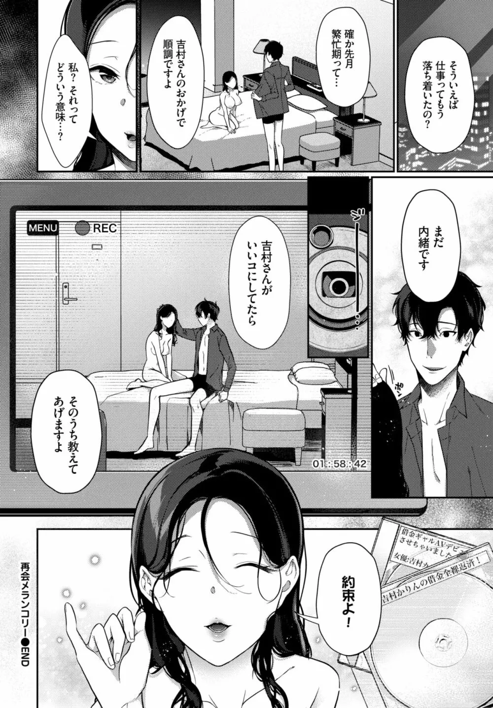 COMIC BAVEL 2020年11月号 Page.276