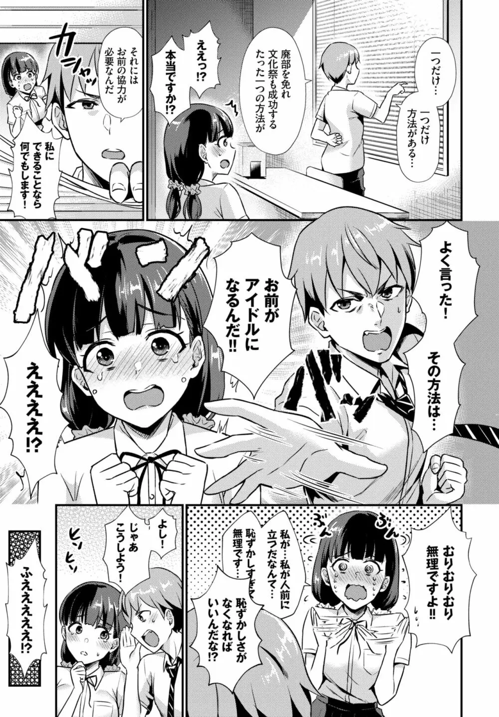 COMIC BAVEL 2020年11月号 Page.279