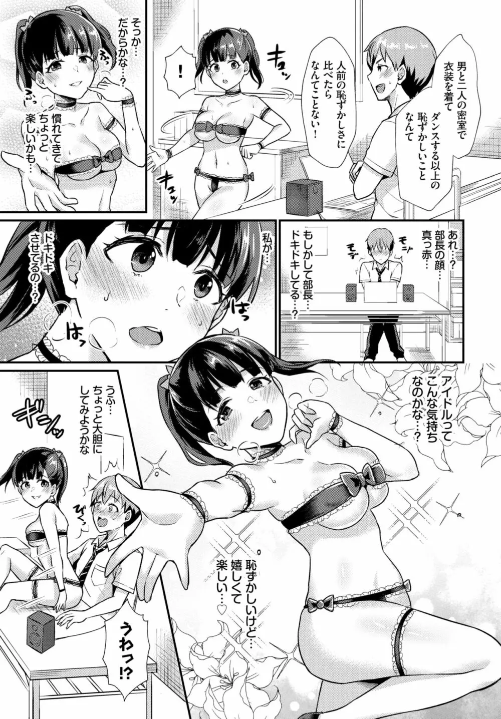 COMIC BAVEL 2020年11月号 Page.281