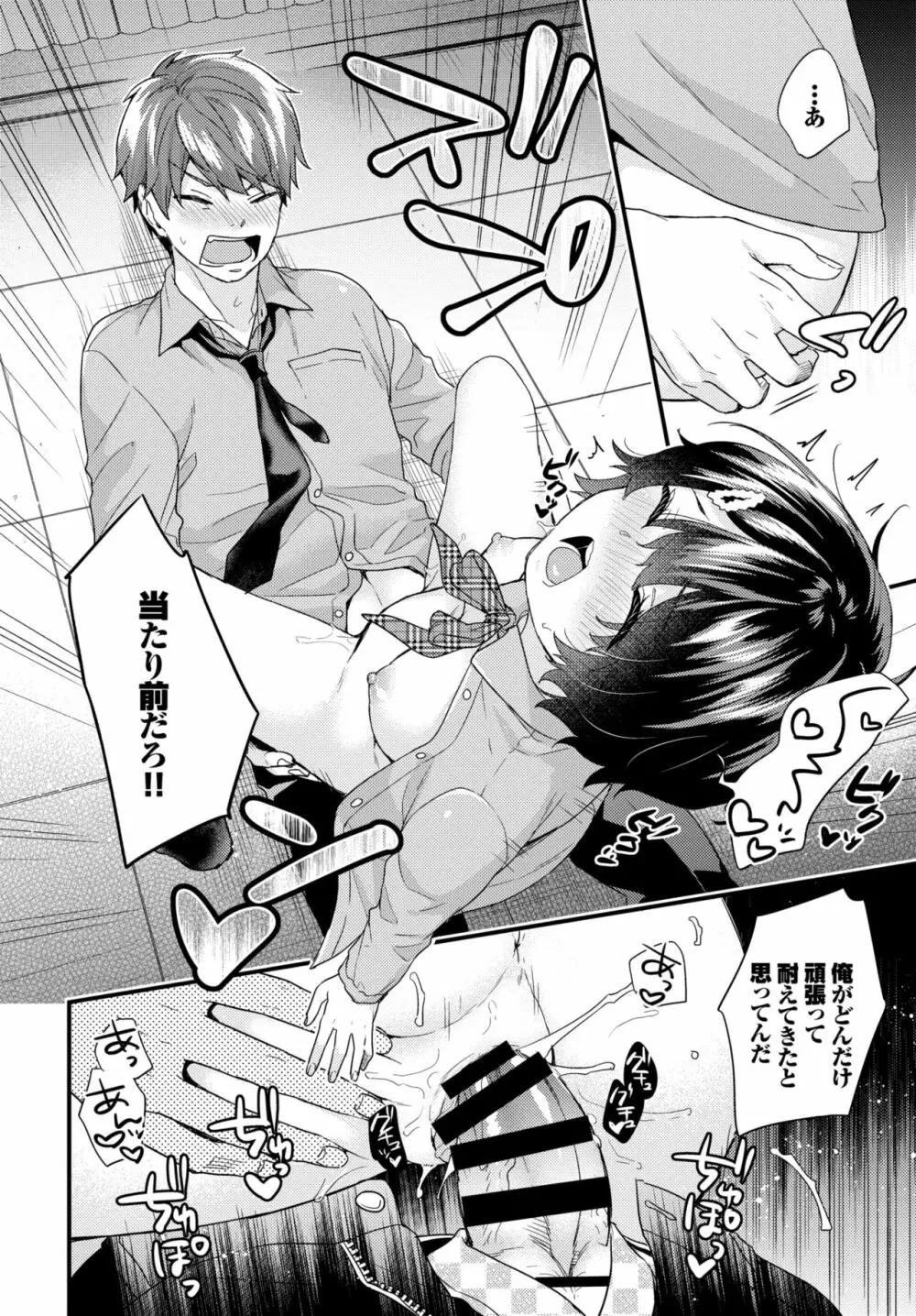 COMIC BAVEL 2020年11月号 Page.302