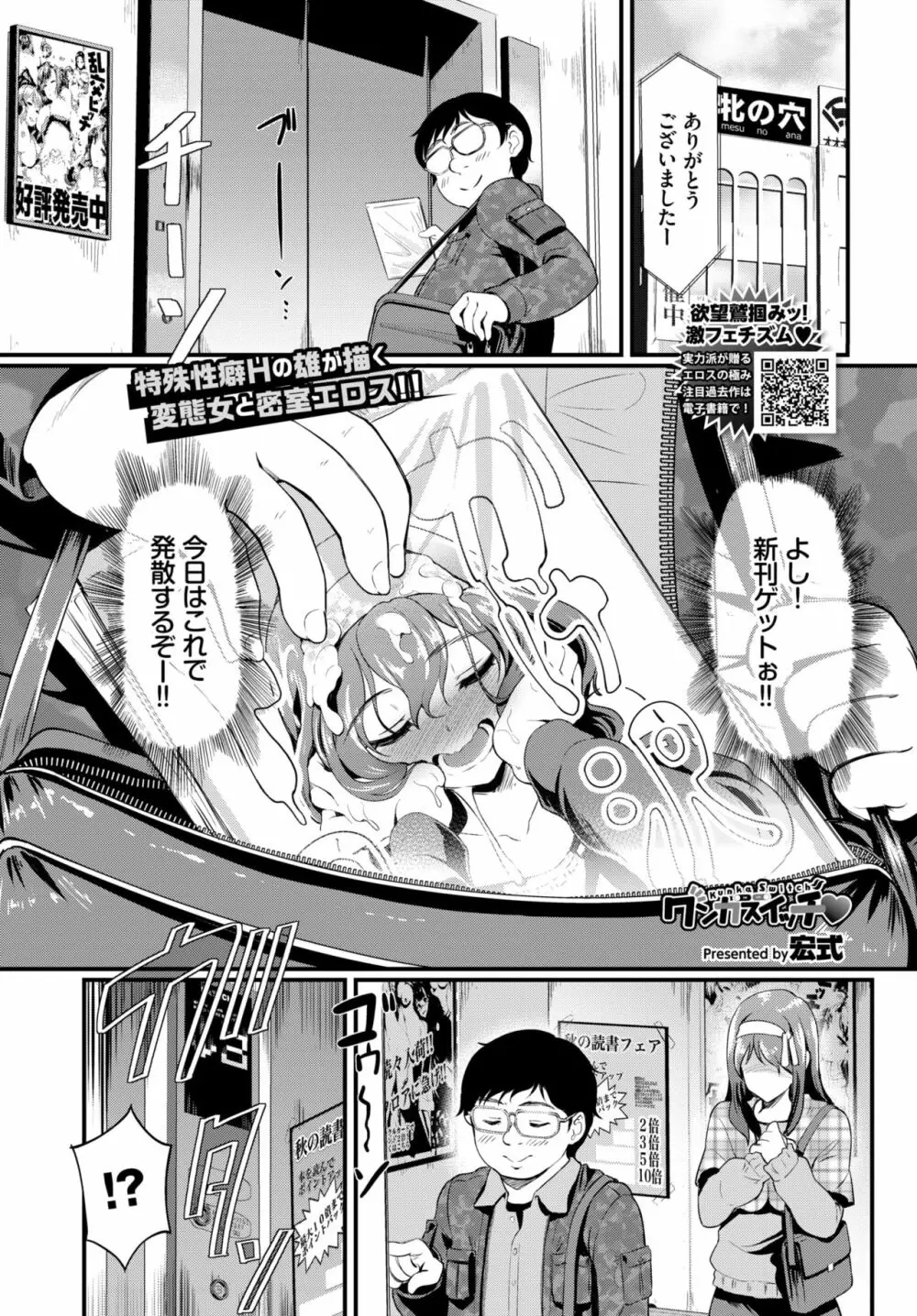 COMIC BAVEL 2020年11月号 Page.305