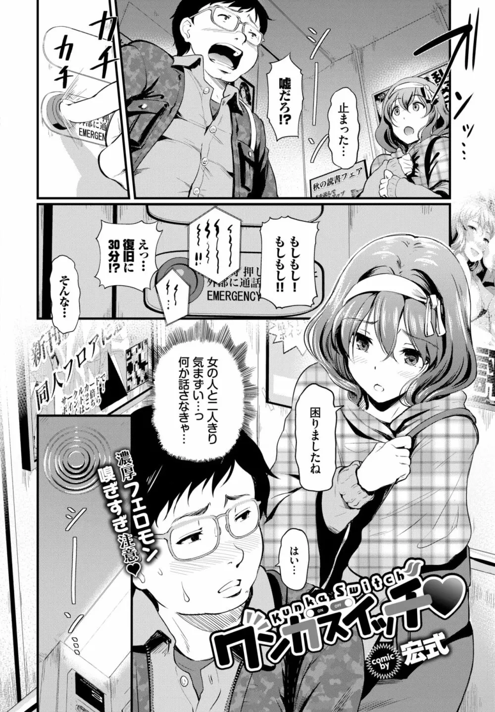 COMIC BAVEL 2020年11月号 Page.306