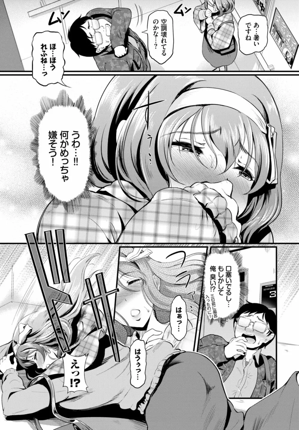 COMIC BAVEL 2020年11月号 Page.307