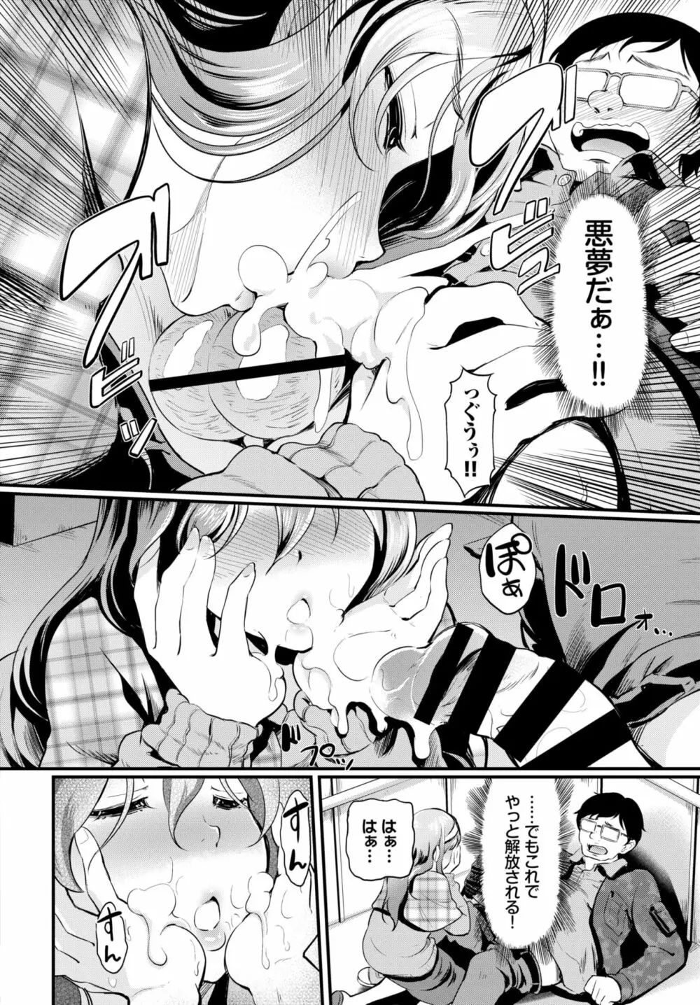 COMIC BAVEL 2020年11月号 Page.312