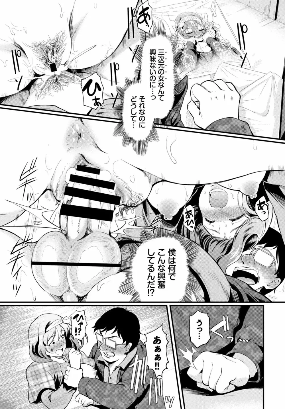COMIC BAVEL 2020年11月号 Page.315