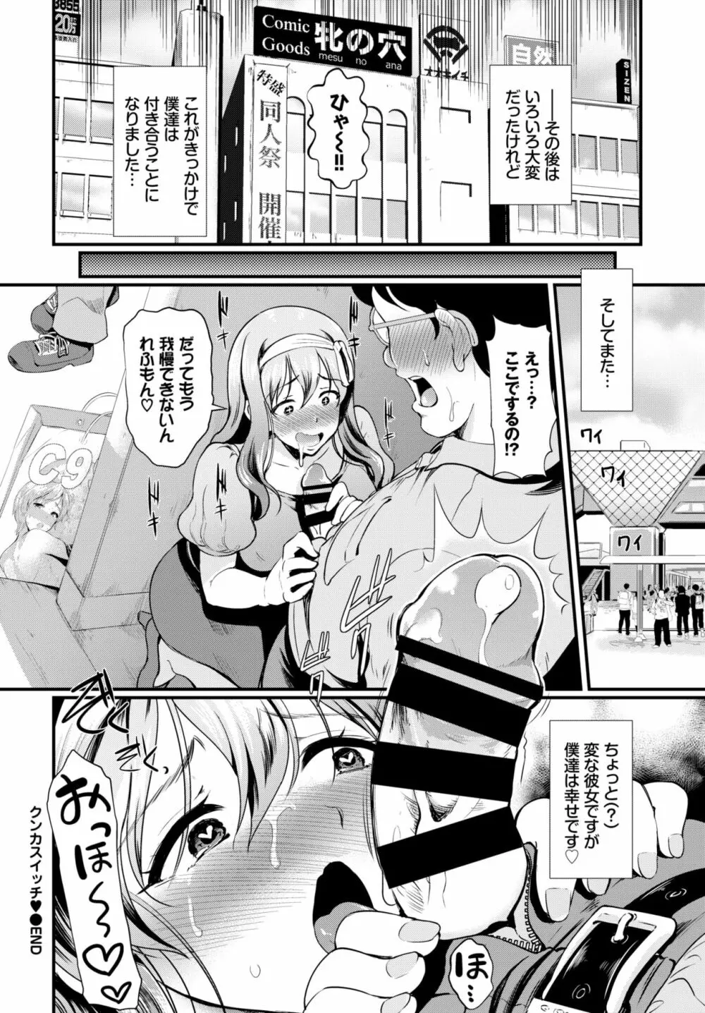COMIC BAVEL 2020年11月号 Page.324