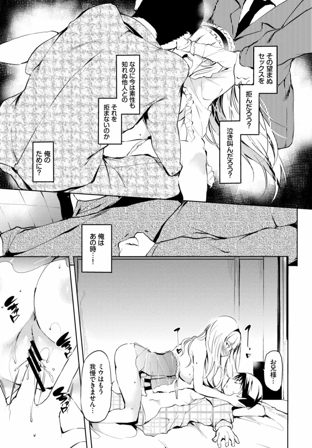 COMIC BAVEL 2020年11月号 Page.335