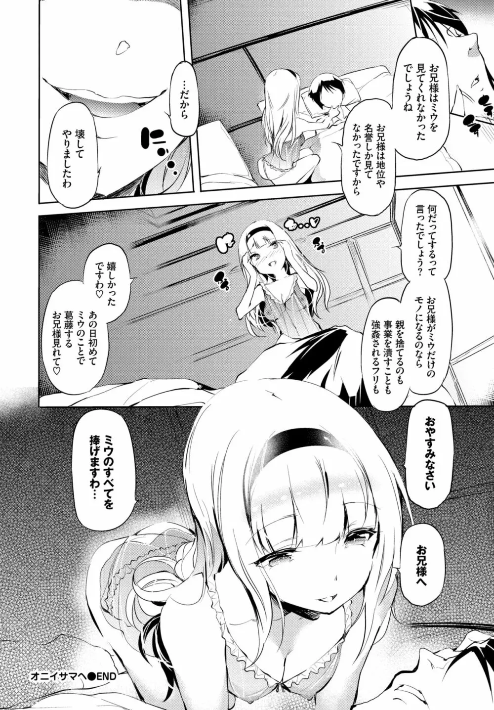 COMIC BAVEL 2020年11月号 Page.344