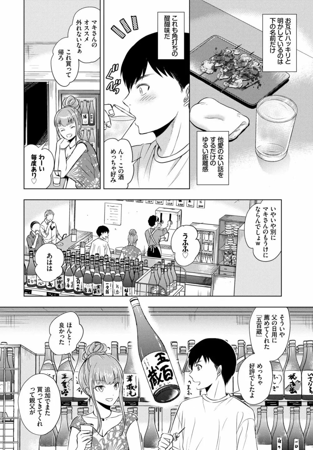 COMIC BAVEL 2020年11月号 Page.346
