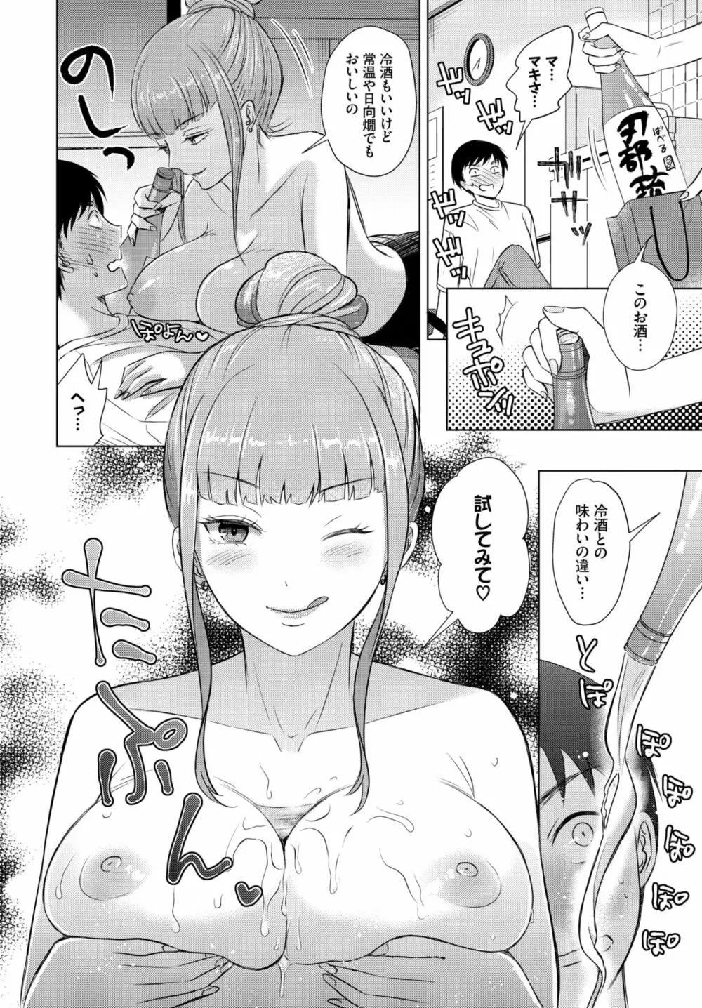 COMIC BAVEL 2020年11月号 Page.350