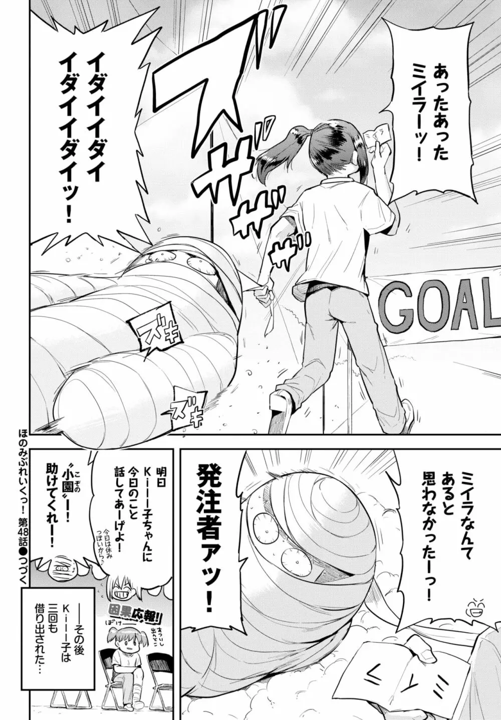 COMIC BAVEL 2020年11月号 Page.368