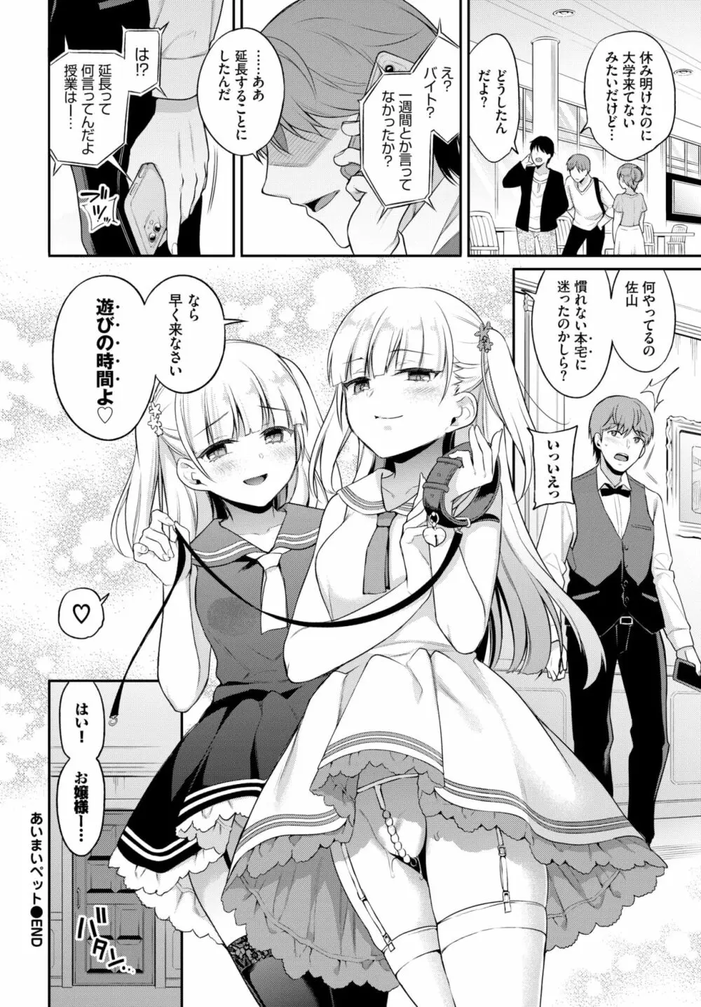 COMIC BAVEL 2020年11月号 Page.40