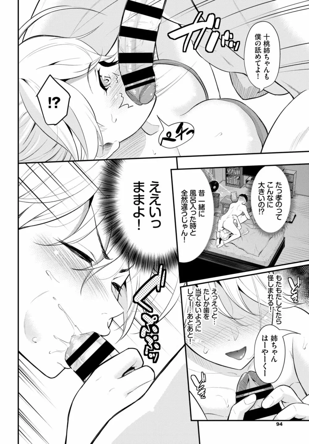 COMIC BAVEL 2020年11月号 Page.92