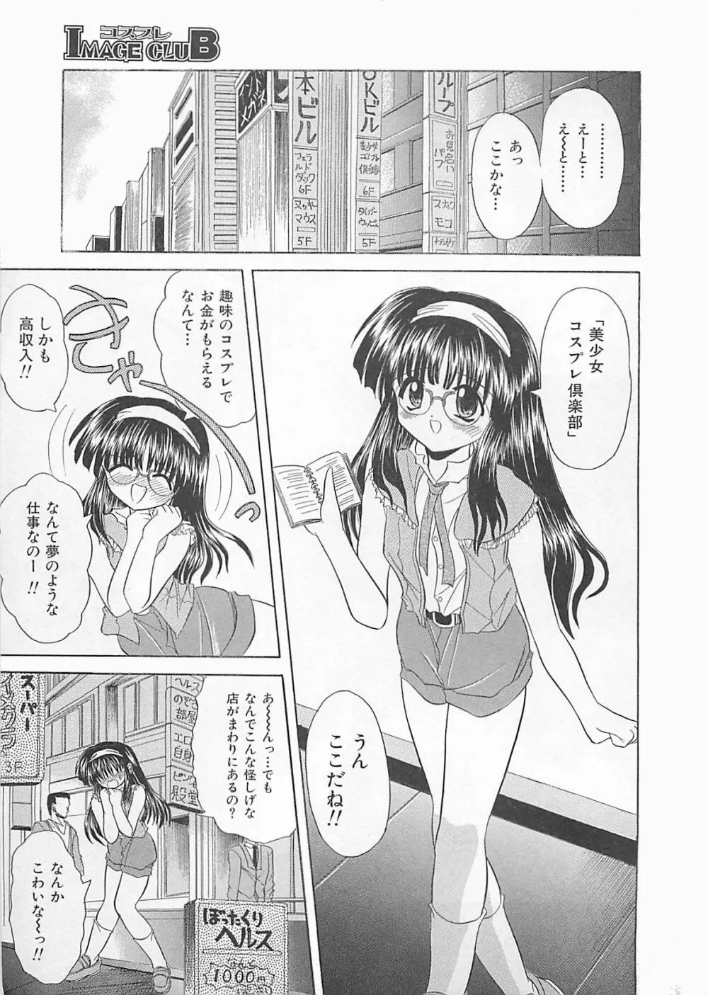 ぽわぽわでぃず Page.151