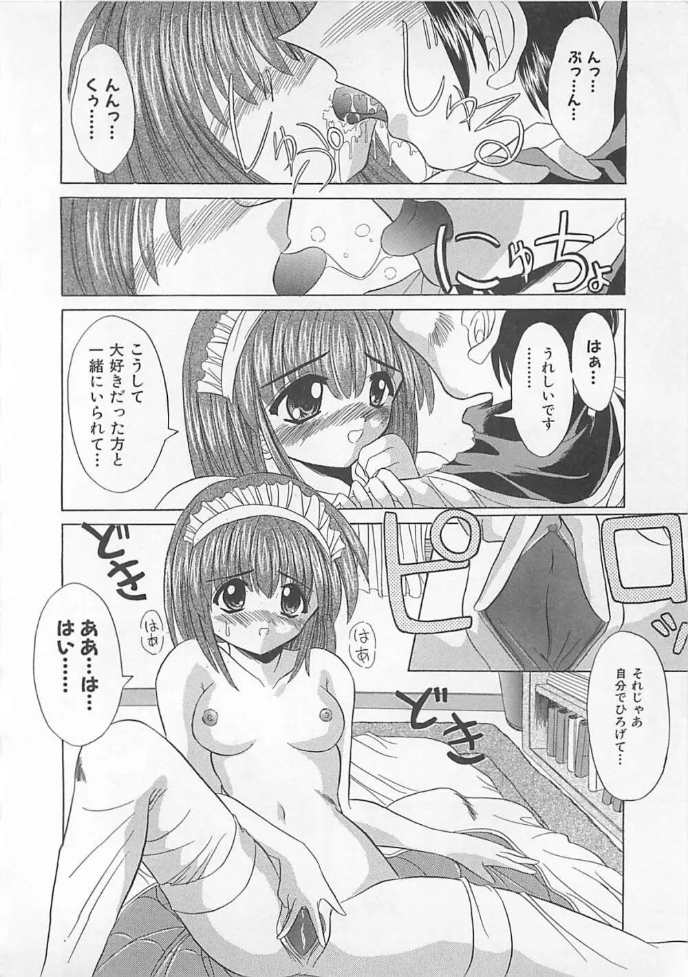 ぽわぽわでぃず Page.34