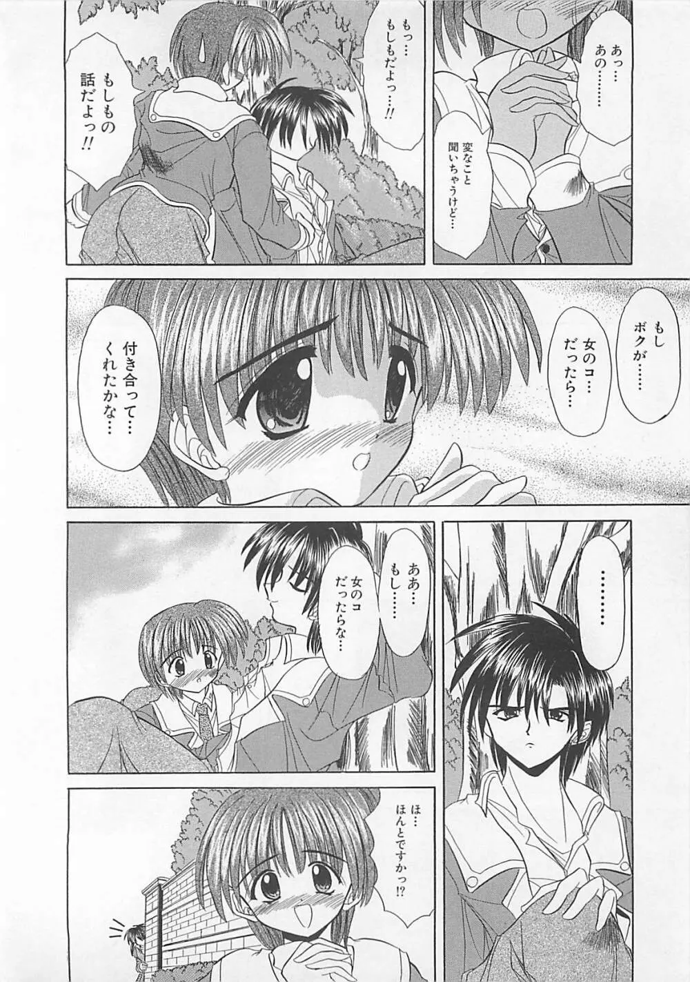 ぽわぽわでぃず Page.42