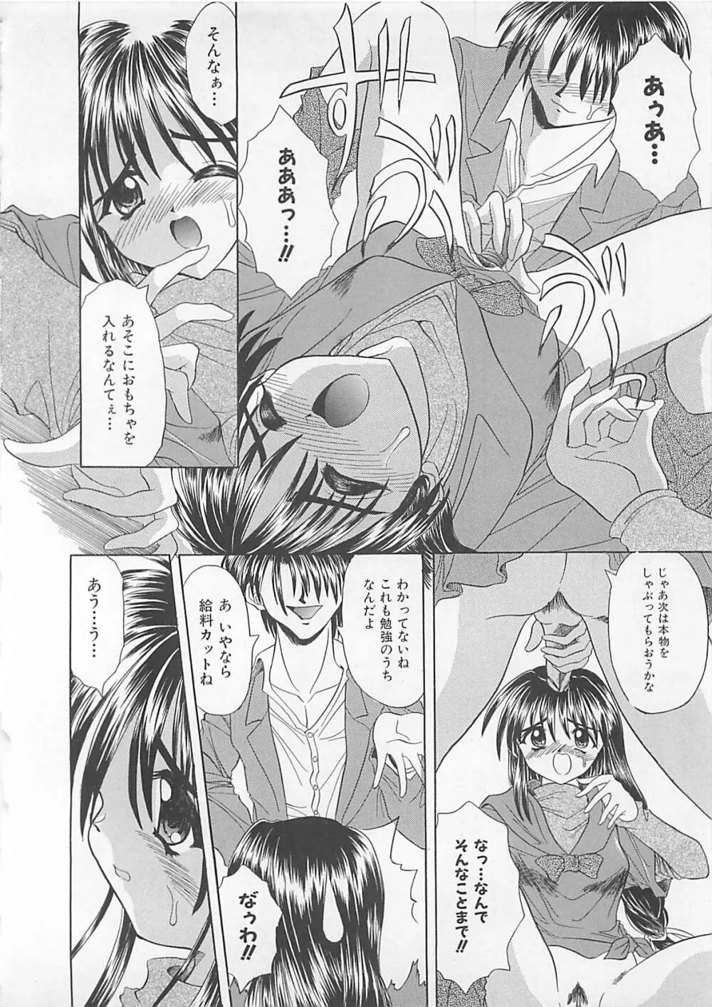 ぽわぽわでぃず Page.64