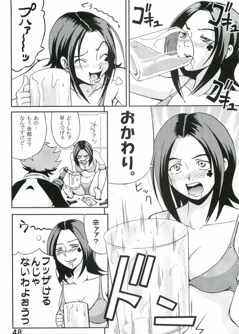 裏 ray-out Page.49