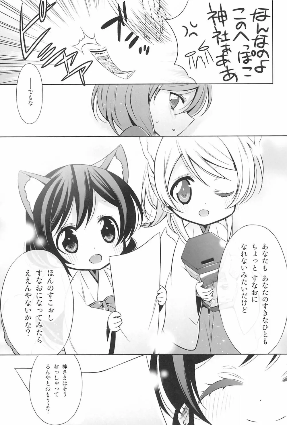 タカラモノの日々。 Page.103