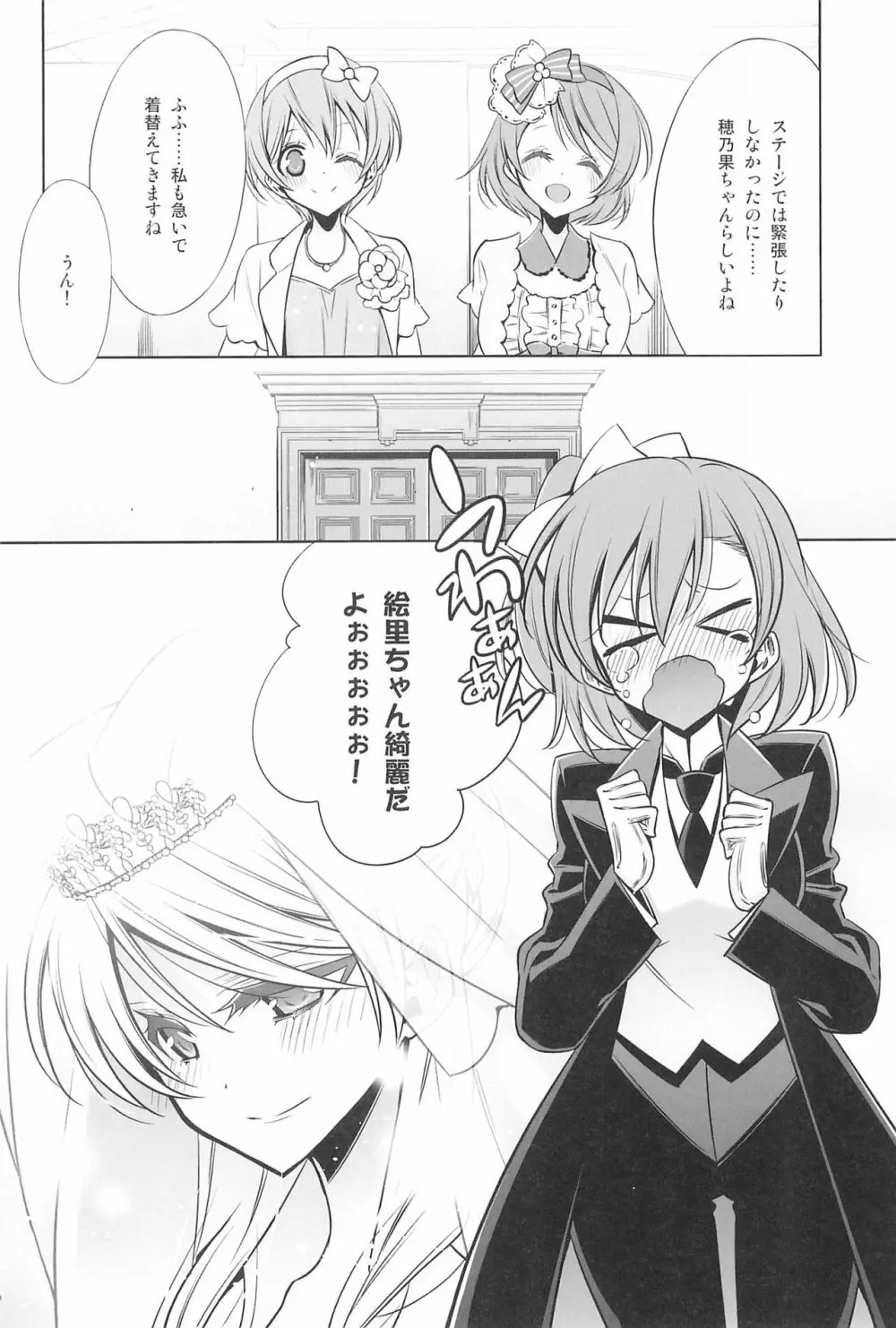 タカラモノの日々。 Page.128