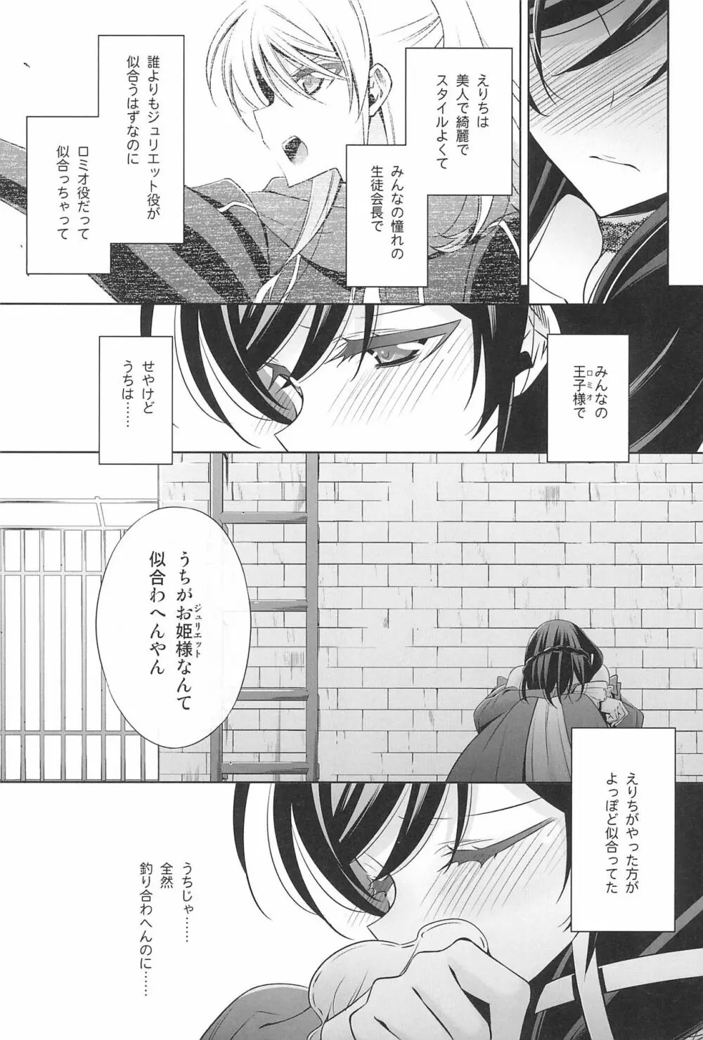 タカラモノの日々。 Page.15