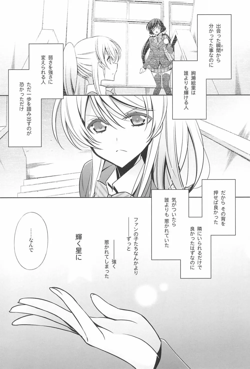 タカラモノの日々。 Page.16