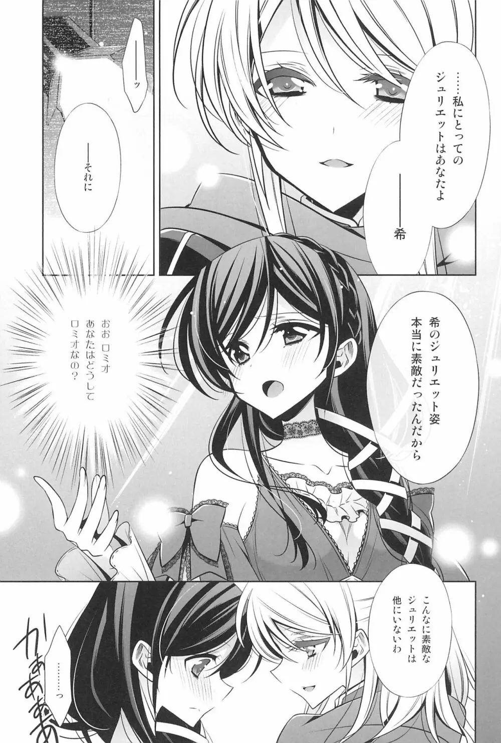 タカラモノの日々。 Page.23