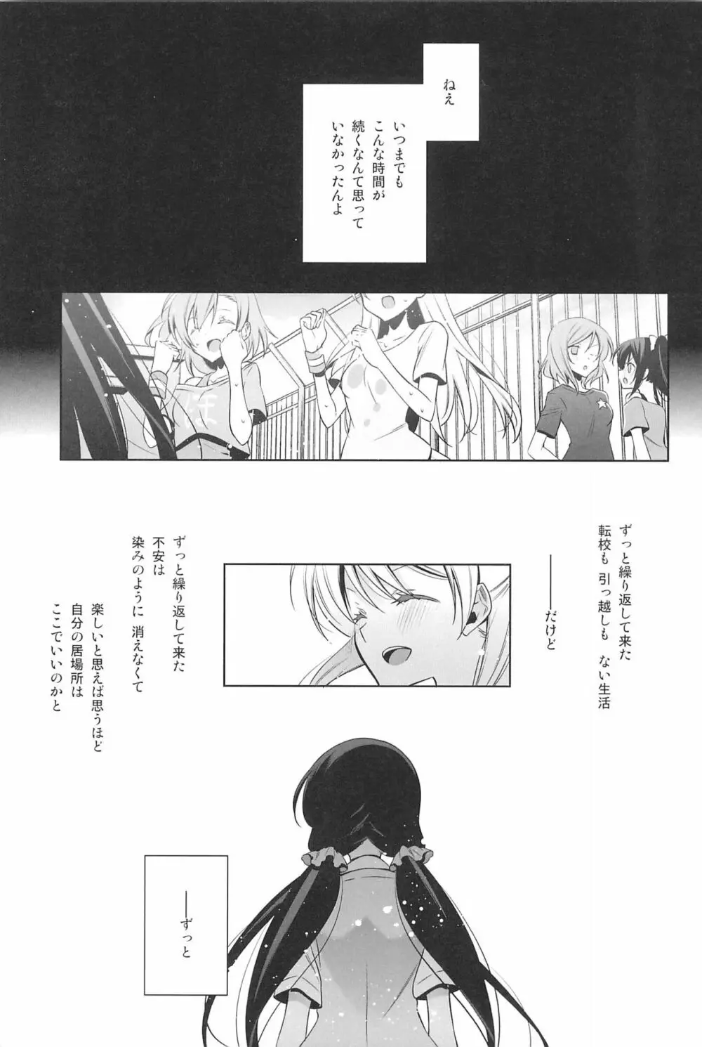 タカラモノの日々。 Page.35