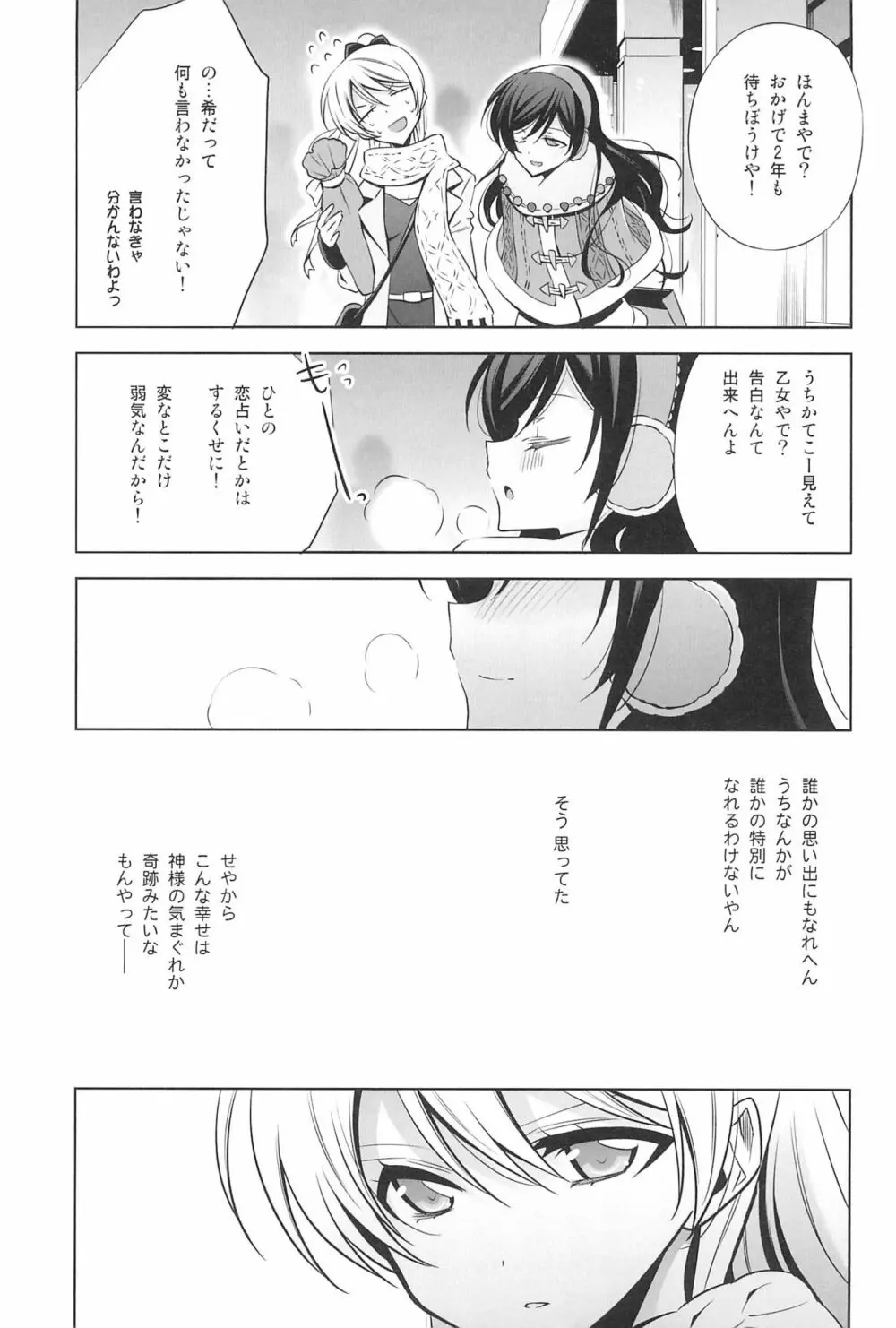 タカラモノの日々。 Page.43