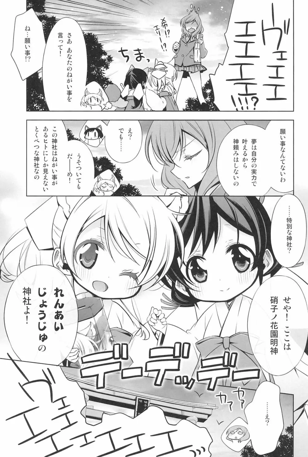 タカラモノの日々。 Page.99