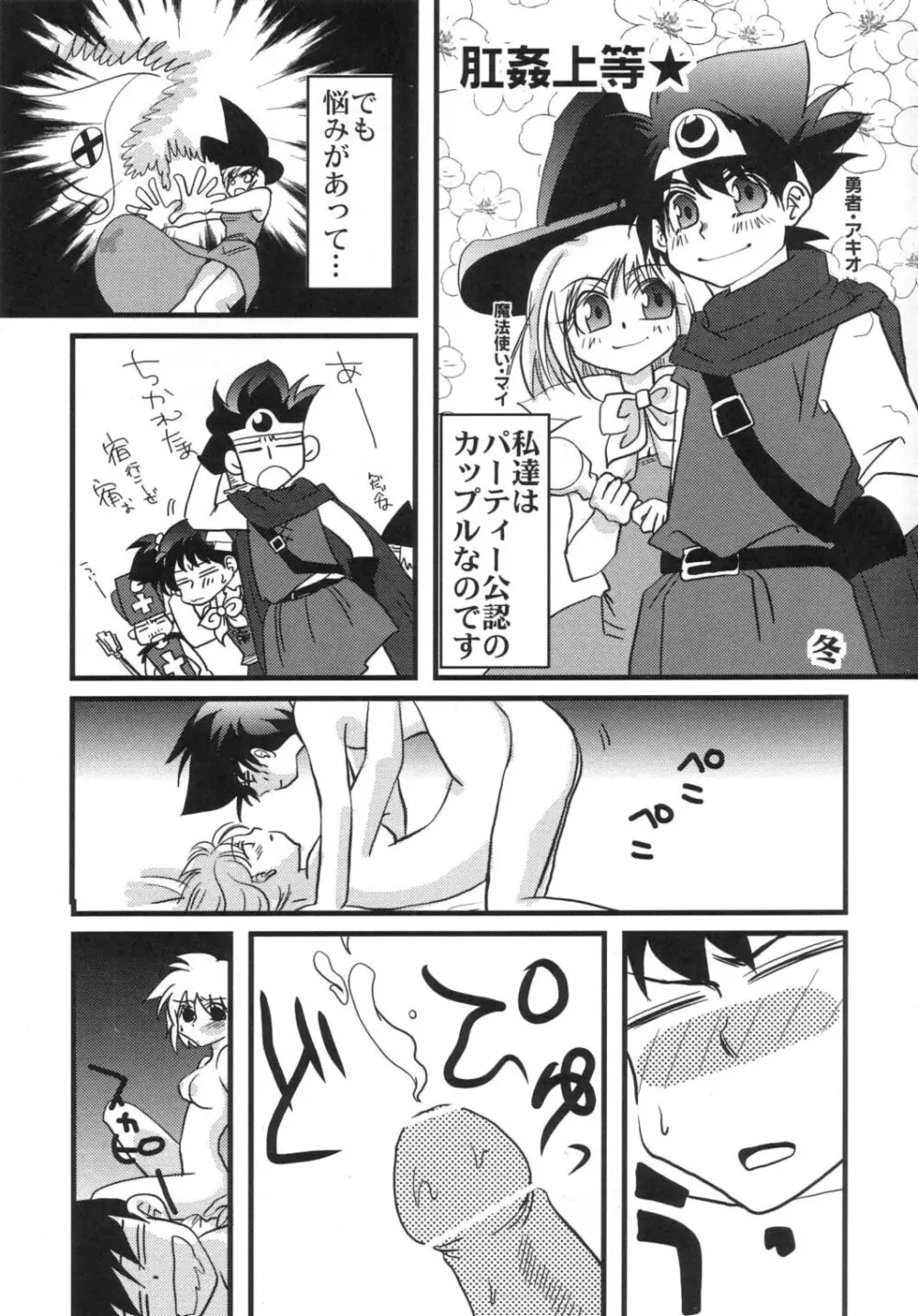 THE アメル Page.10