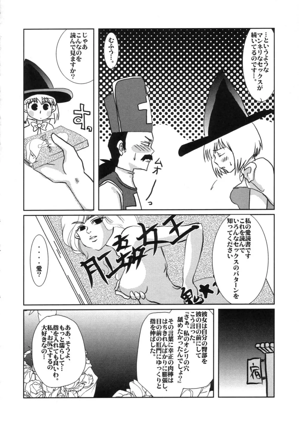 THE アメル Page.11