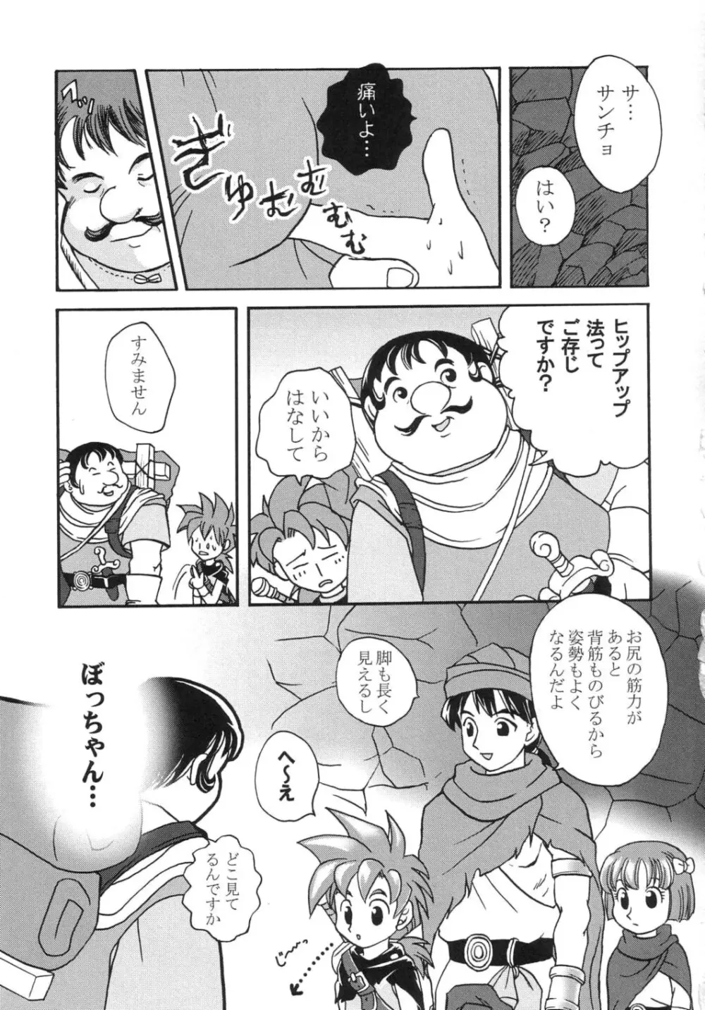 THE アメル Page.20