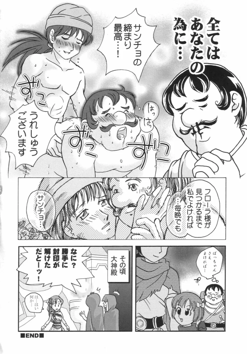 THE アメル Page.21