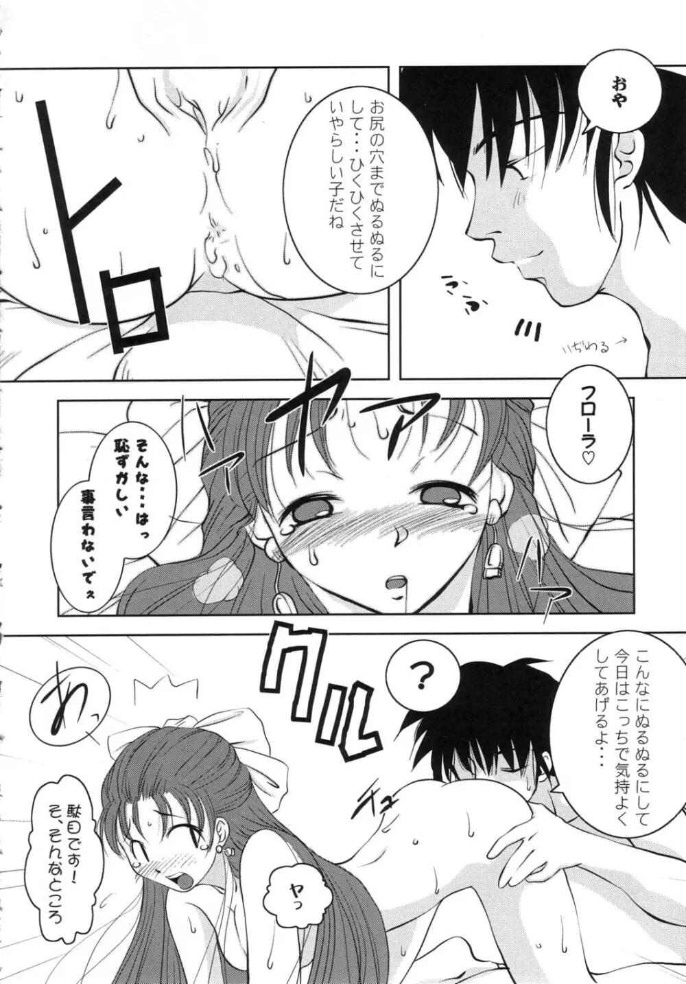 THE アメル Page.3
