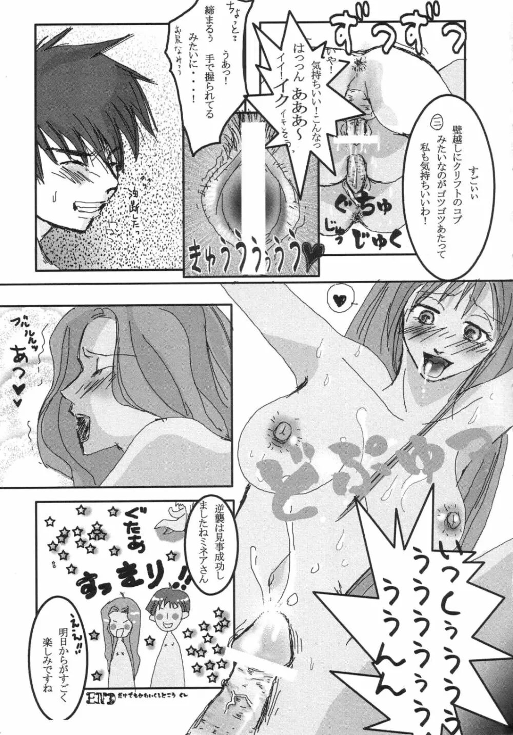 THE アメル Page.32