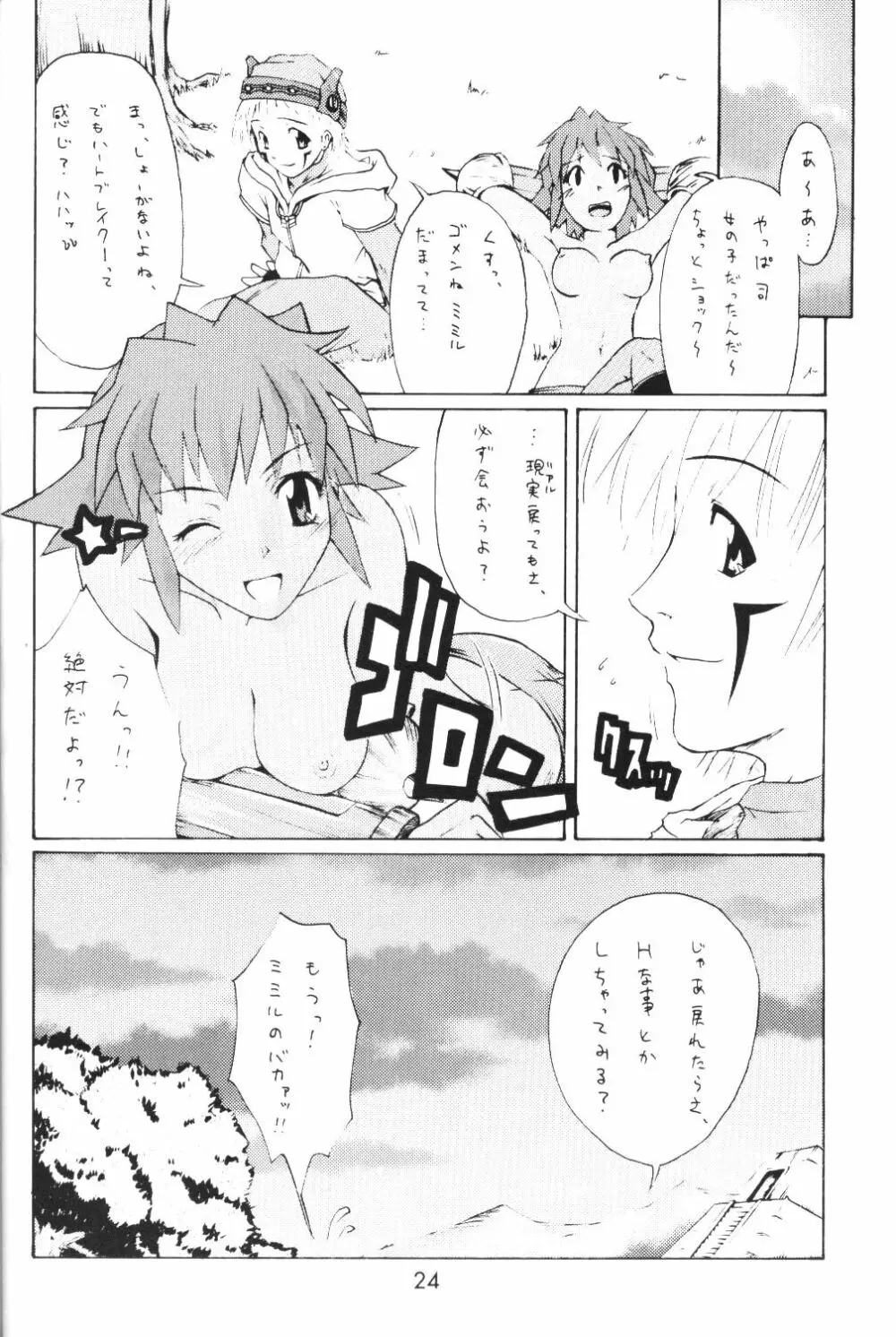 / Page.23