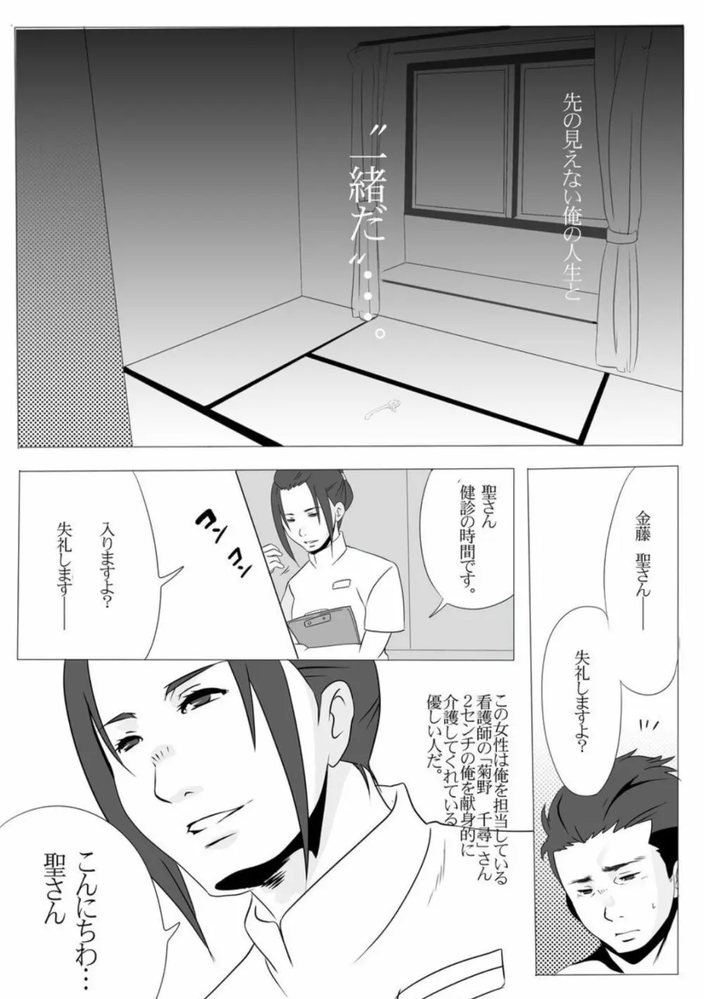 縮小病 Page.2