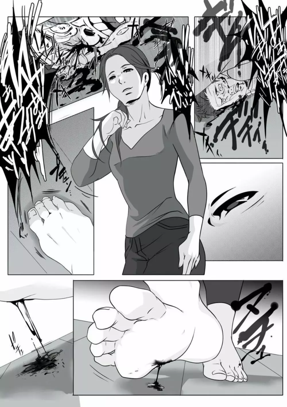 縮小病 Page.21