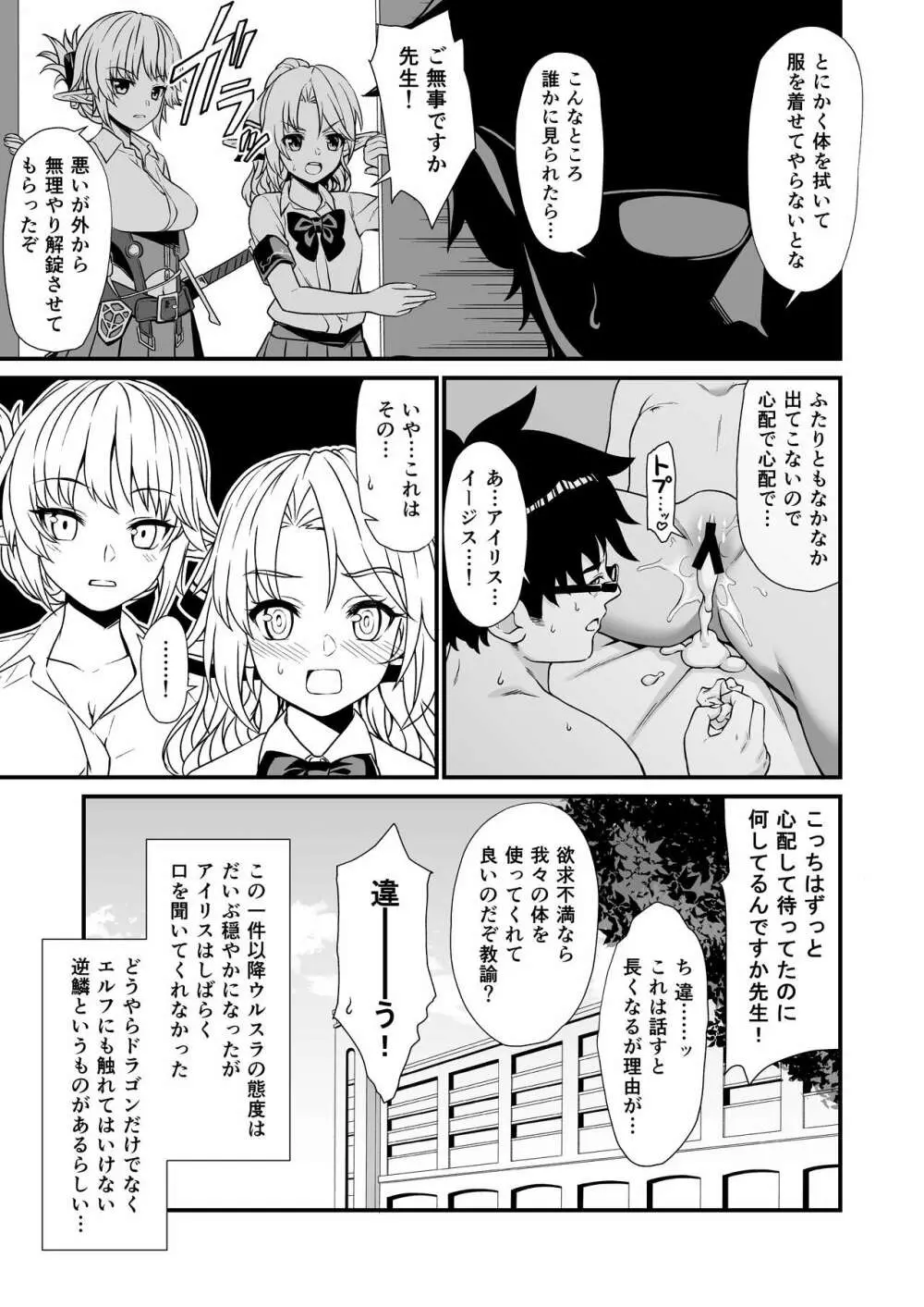 援助交配 総集編1 Page.77