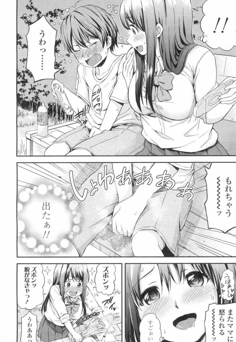 COMIC 高 Vol.2 Page.135