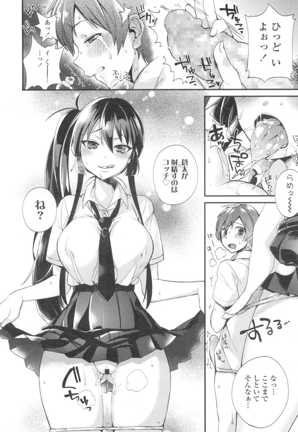 COMIC 高 Vol.2 Page.21