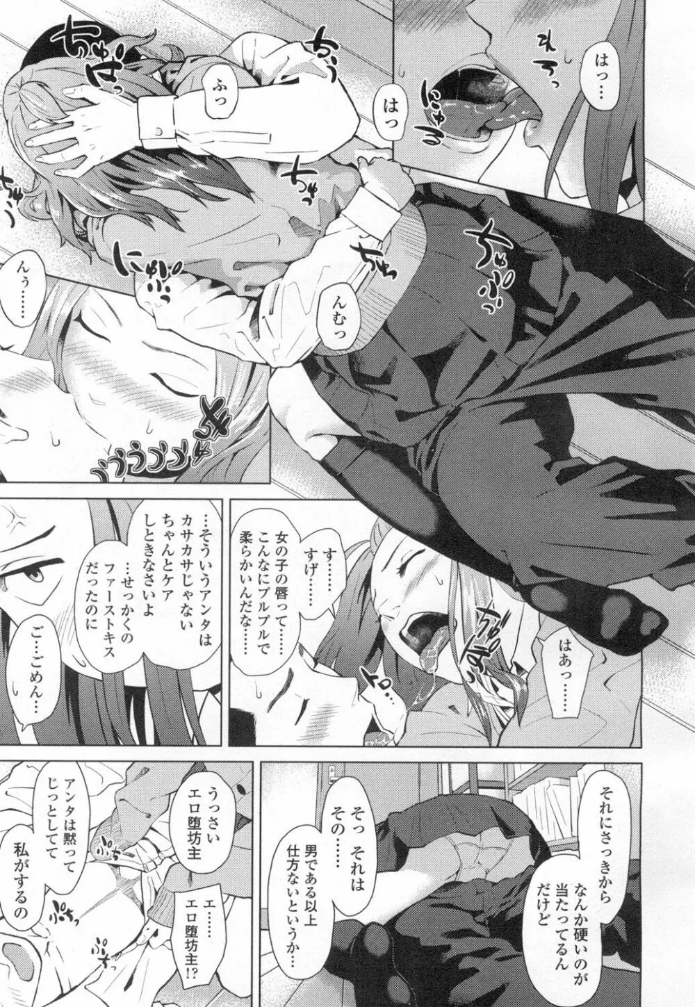 COMIC 高 Vol.2 Page.244