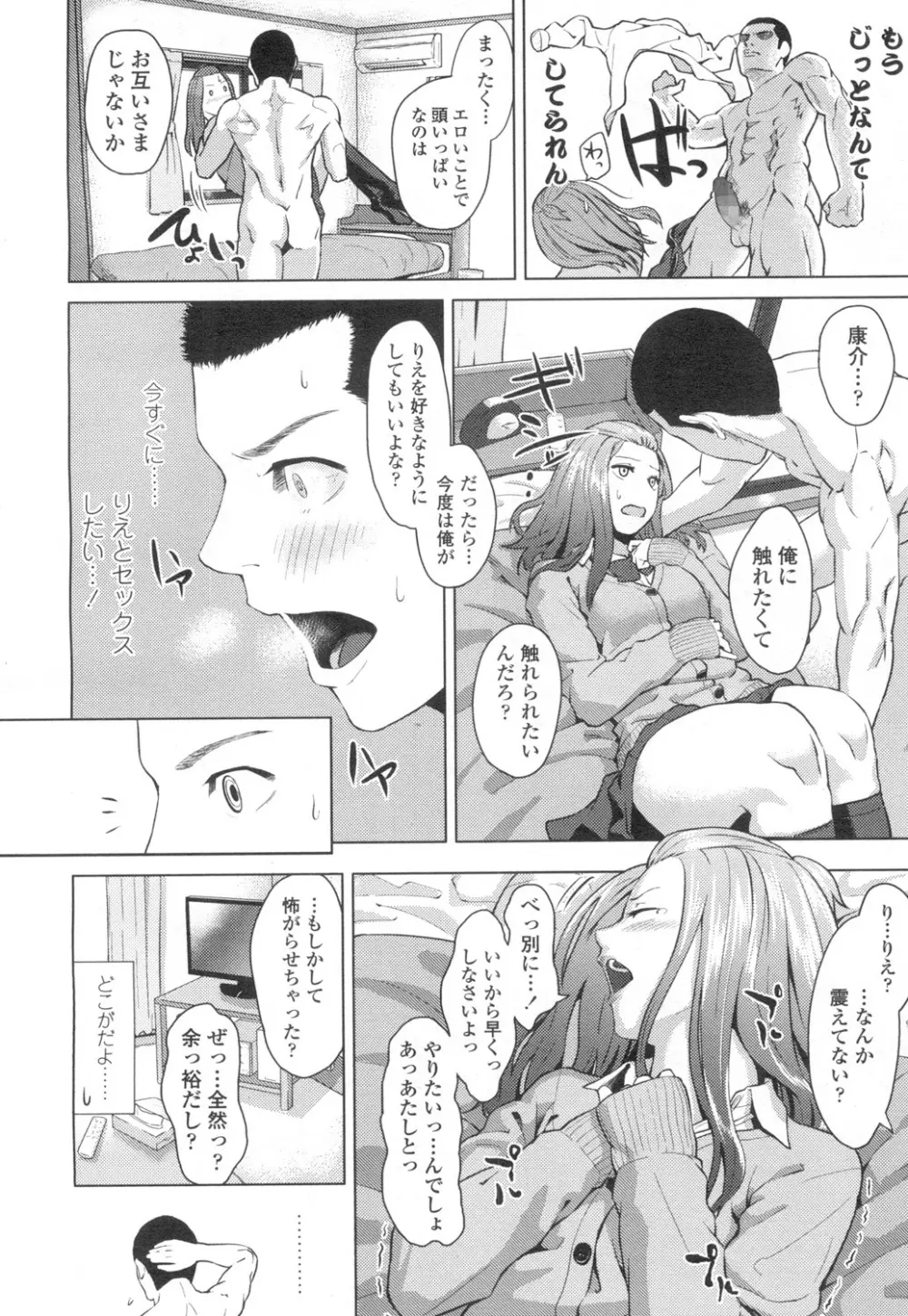 COMIC 高 Vol.2 Page.249