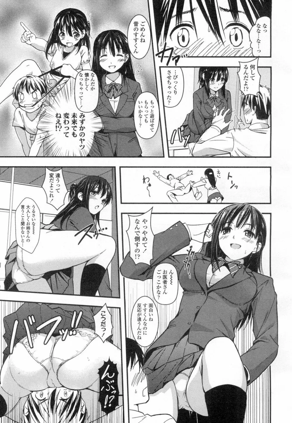 COMIC 高 Vol.2 Page.264