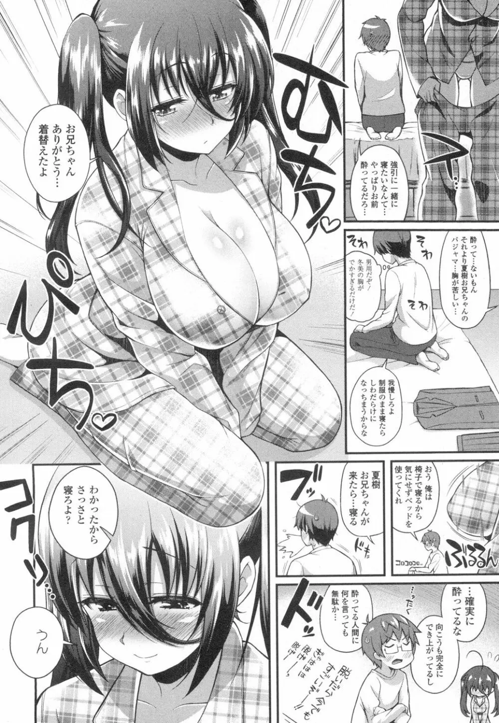 COMIC 高 Vol.2 Page.283