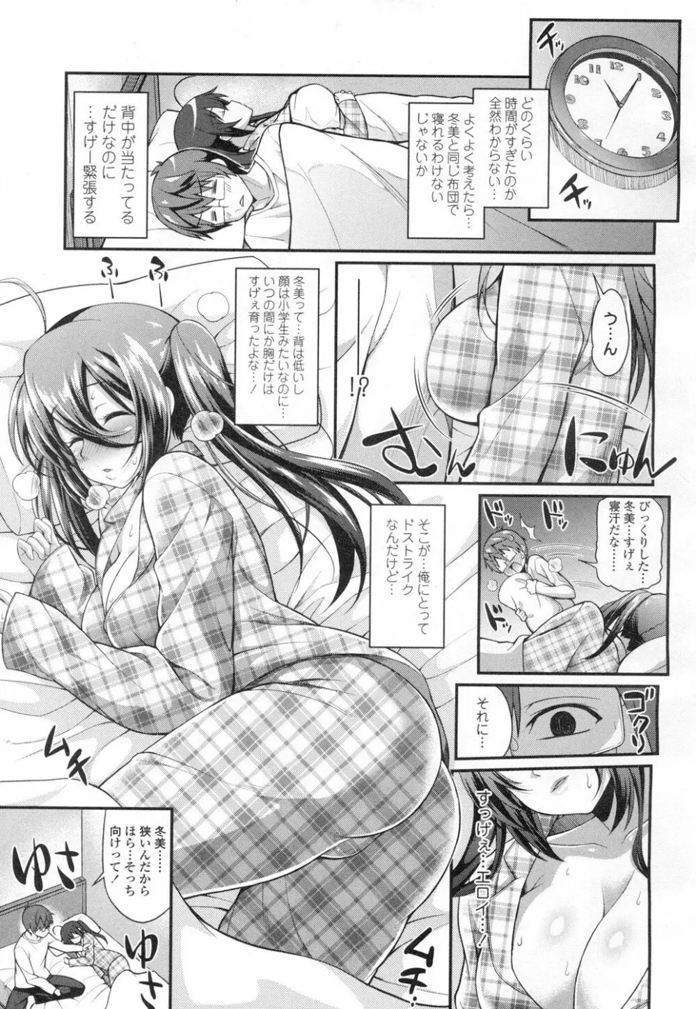 COMIC 高 Vol.2 Page.284