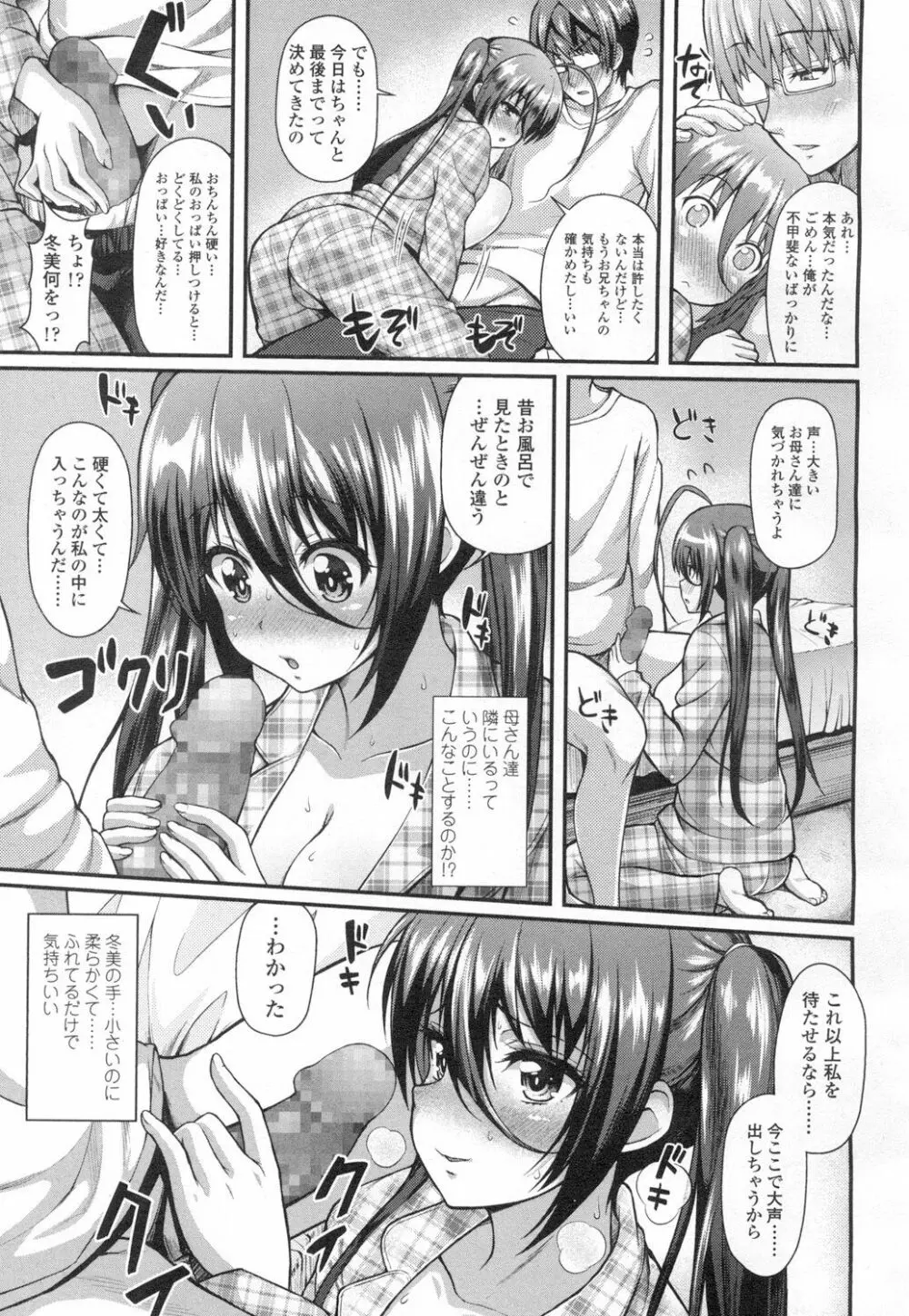 COMIC 高 Vol.2 Page.288